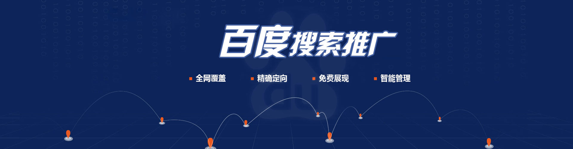 嘉兴sem投放